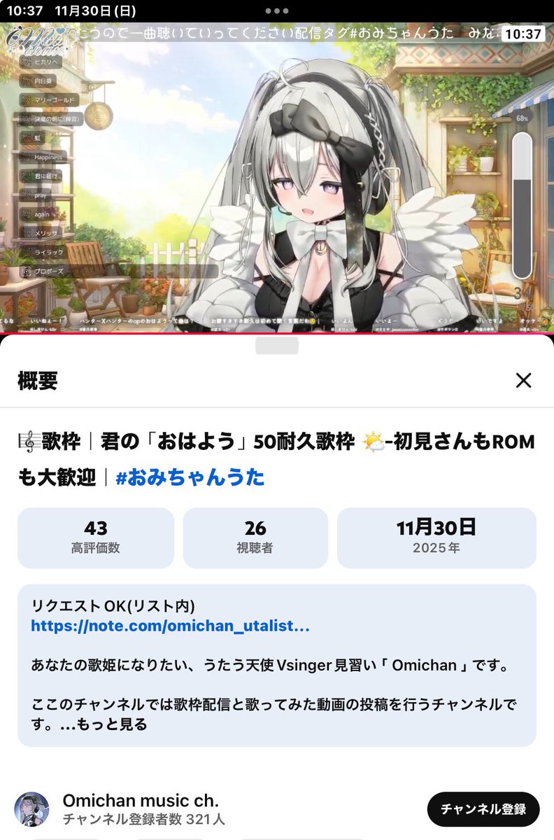 おみちゃん（@omichan_44 ） YouTubeのホームに出てきた子 挨拶耐久歌