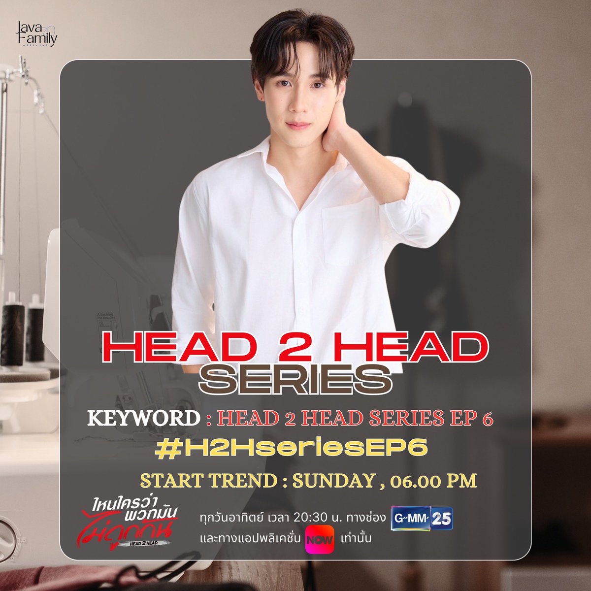 javafamily_o's tweet image. 📌 TOPICS FOR BOOM HASHTAG 💥
#H2Hseries EP6 🩷🔥
♡ #javabh | @javabh28

— แจ้งเตือนนน‼️ อย่าลืมเตรียมดราฟข้อความรอตามหัวข้อให้พร้อม!! ตั้งนาฬิกา ตั้งเวลารอ⏰ แล้วพวกเราจะพาแก๊งน้องเฮดแตะยอด 400k posts++ กันนนนน

📍เริ่มบูมพร้อมกัน 06:00 PM [ 30 Nov.]
KW🔑 : HEAD 2 HEAD SERIES…