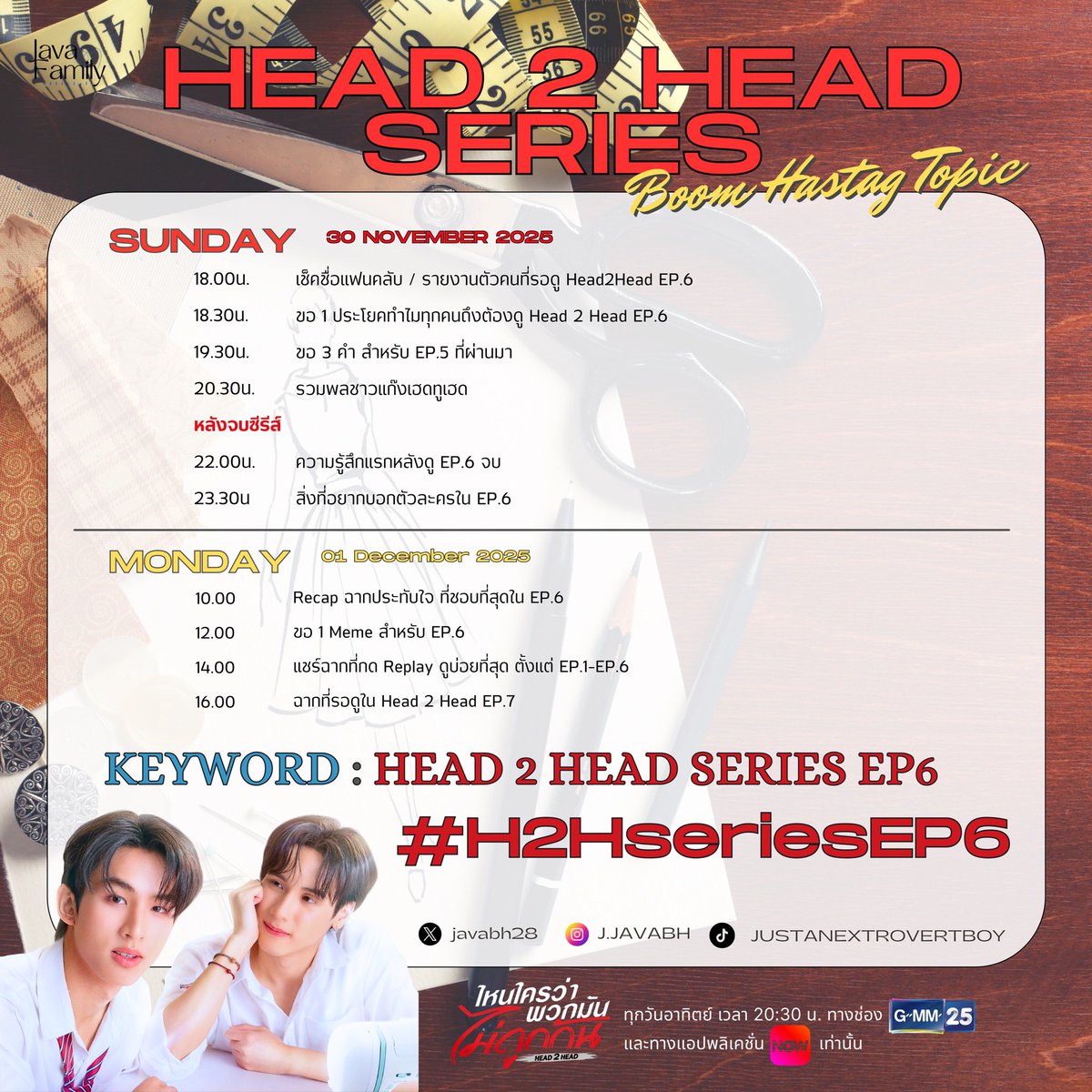 javafamily_o's tweet image. 📌 TOPICS FOR BOOM HASHTAG 💥
#H2Hseries EP6 🩷🔥
♡ #javabh | @javabh28

— แจ้งเตือนนน‼️ อย่าลืมเตรียมดราฟข้อความรอตามหัวข้อให้พร้อม!! ตั้งนาฬิกา ตั้งเวลารอ⏰ แล้วพวกเราจะพาแก๊งน้องเฮดแตะยอด 400k posts++ กันนนนน

📍เริ่มบูมพร้อมกัน 06:00 PM [ 30 Nov.]
KW🔑 : HEAD 2 HEAD SERIES…