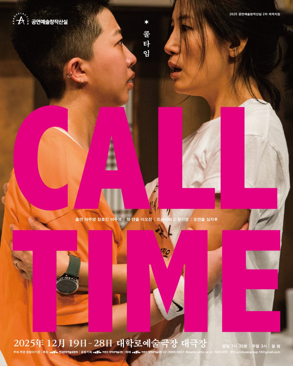 ooooojin's tweet image. 연극 [콜타임] 이 다시 옵니다. 

"40대 여자배우와 21살 조연출이 
관객이 없는 빈 극장에서 
서로라는 사건을 마주하는 이야기👩‍🦰🌩️🏃‍♂️🧑‍🤝‍🧑

2025.12.19-12.24 대학로 예술극장 대극장 tickets.interpark.com/goods/25016765