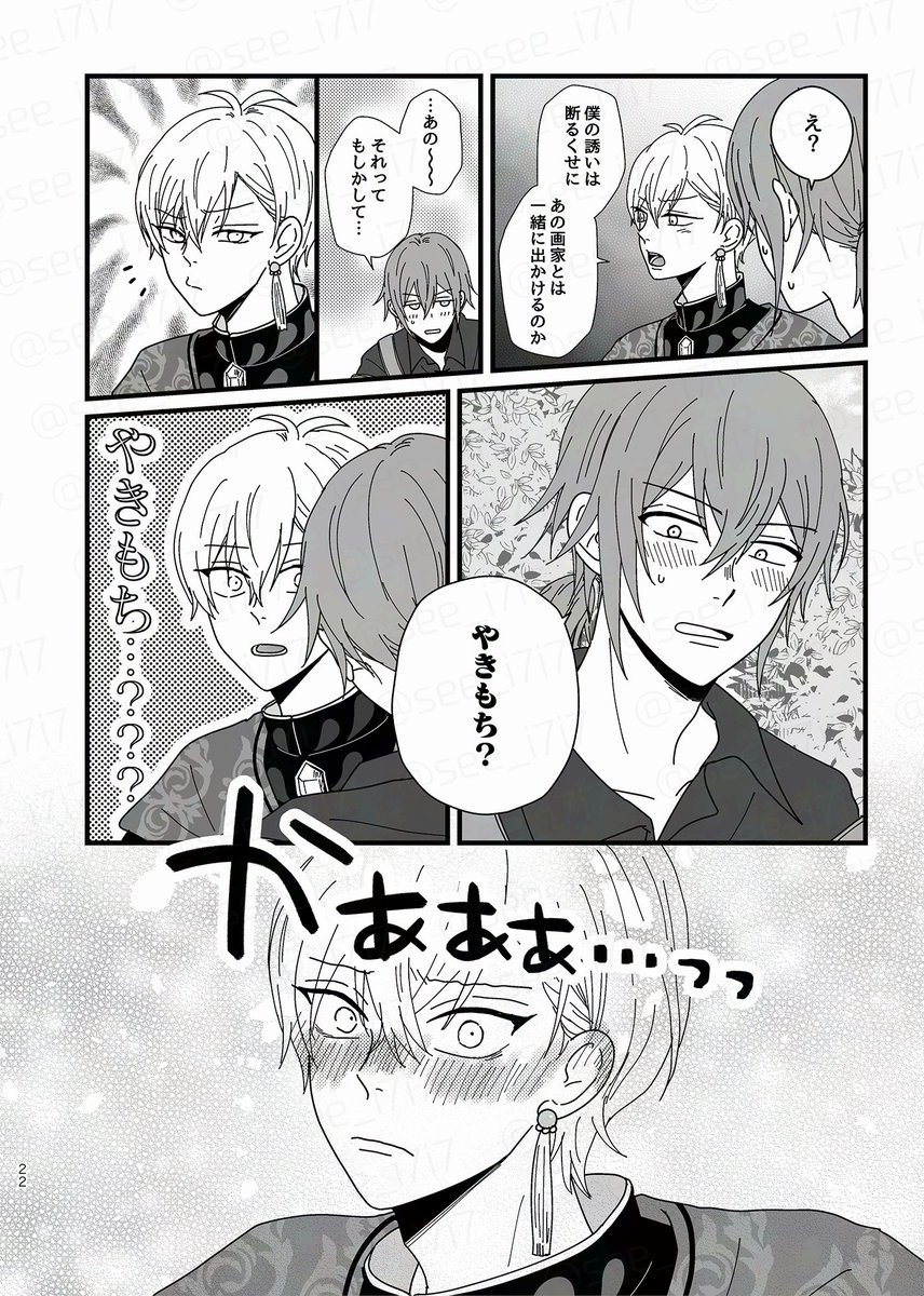 しい🍮 (@see_i7i7) / Posts / X