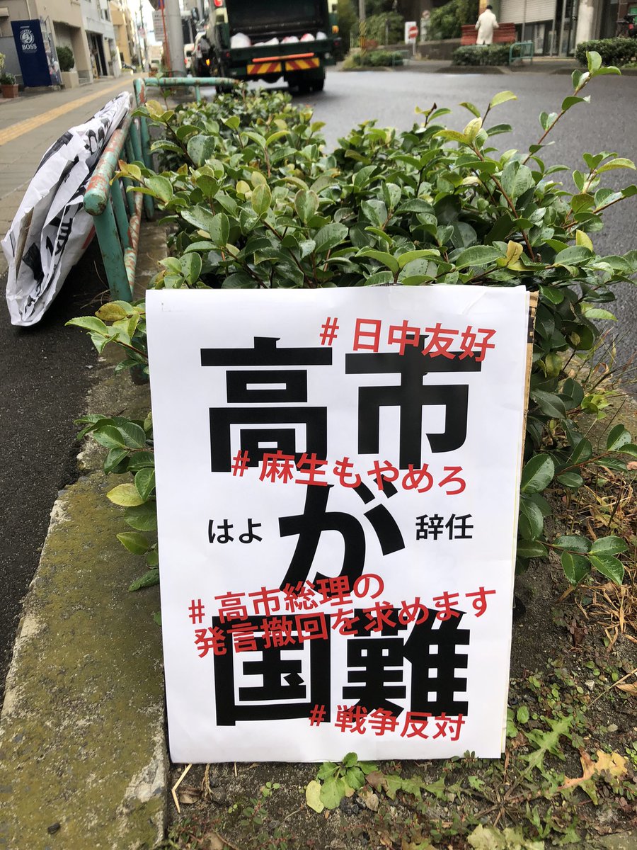 GHynvs0ynDhOSMF's tweet image. #そんなことより高市やめろ

戦後最悪高市早苗！