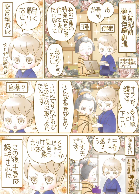 「『大岡越前』榊原伊織は"花効果"の元祖?|第一部に光る70年代的キャラクター性」ブログ書きました😄

TVドラマ、大岡越前第一部で気になることの一つに、榊原伊織のキャラクター性があります。 