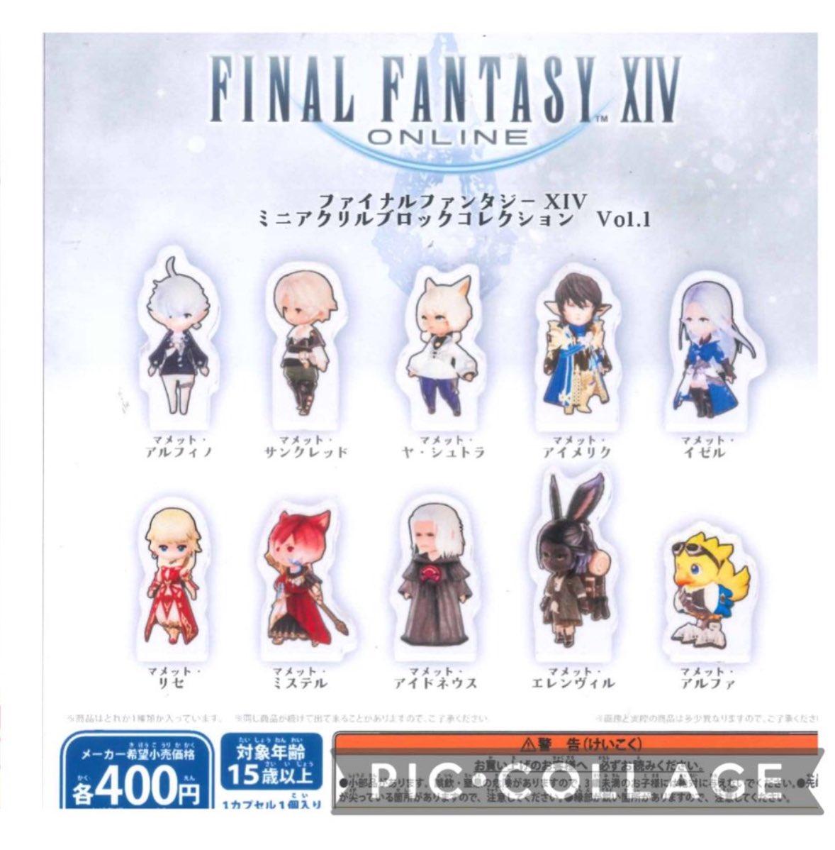 えーこのガチャガチャやりたいが？？？
エメトセルクとエレンヴィル…