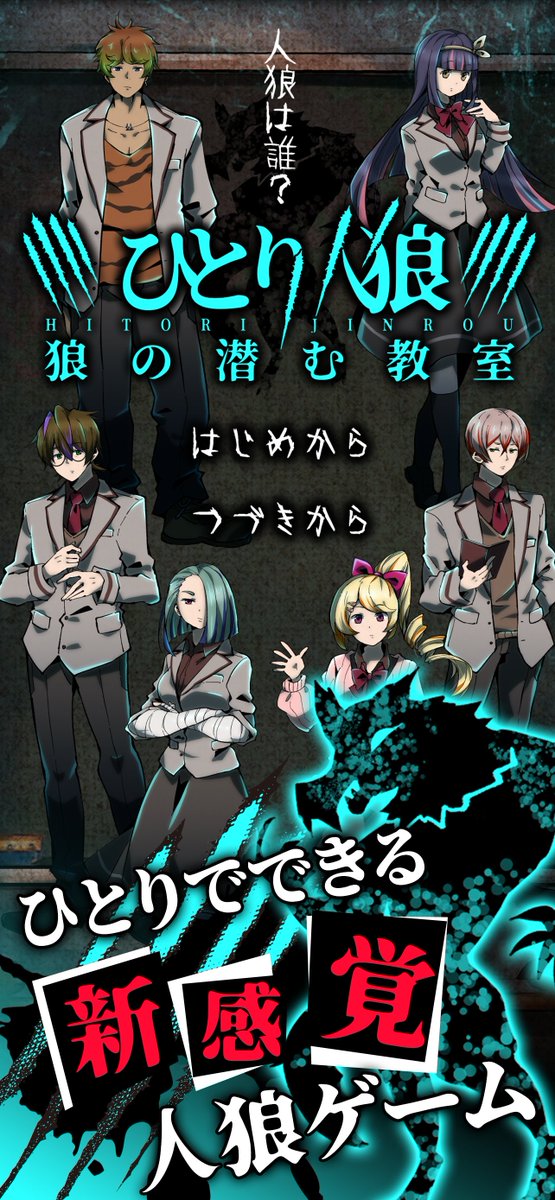 AppseedInc's tweet image. 新ステージ解禁🔥
「ひとり人狼」ステージ8〜10を追加しました！
会話の矛盾、心理揺さぶり、論破合戦…
ひとりでも“濃い”人狼戦を体験できます🐺
ぜひアップデートして挑戦を。#ひとり人狼 #ステージ追加 app-seed.com/news-jinrou-01/