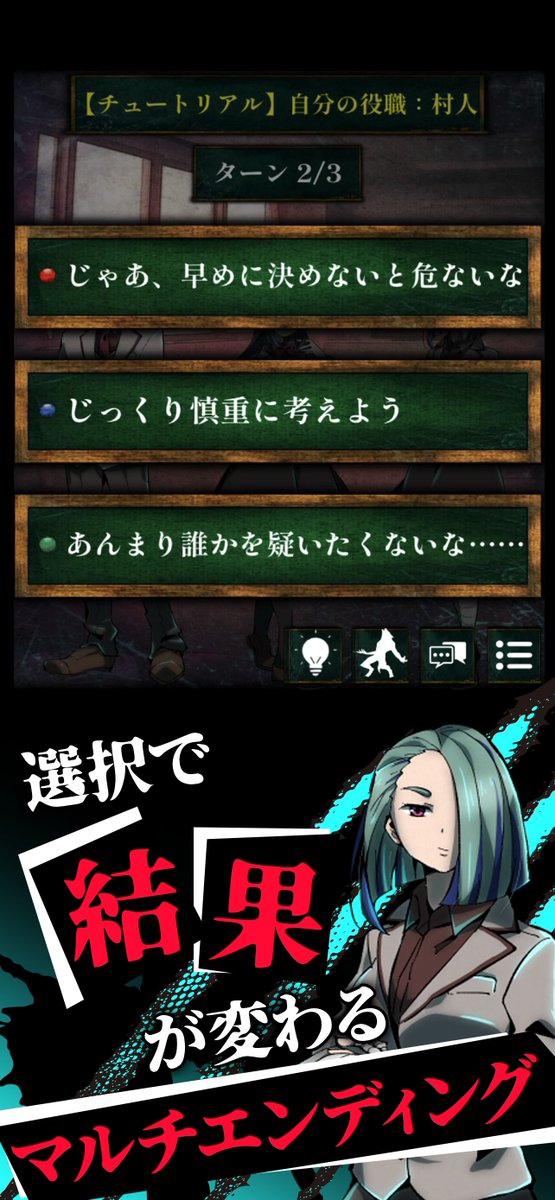 AppseedInc's tweet image. 新ステージ解禁🔥
「ひとり人狼」ステージ8〜10を追加しました！
会話の矛盾、心理揺さぶり、論破合戦…
ひとりでも“濃い”人狼戦を体験できます🐺
ぜひアップデートして挑戦を。#ひとり人狼 #ステージ追加 app-seed.com/news-jinrou-01/