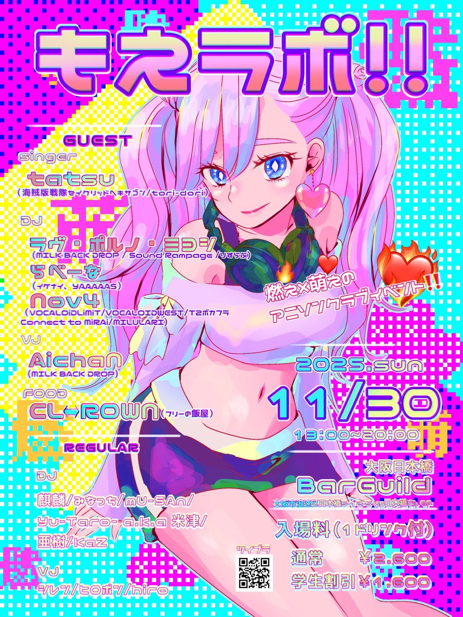 ✴︎ご成約品✴︎フォロワー様　イベント割引　１点 このあと13時より】 #もえラボ 🗓️ 2025/11/30（日）13:00〜 🏢 Bar