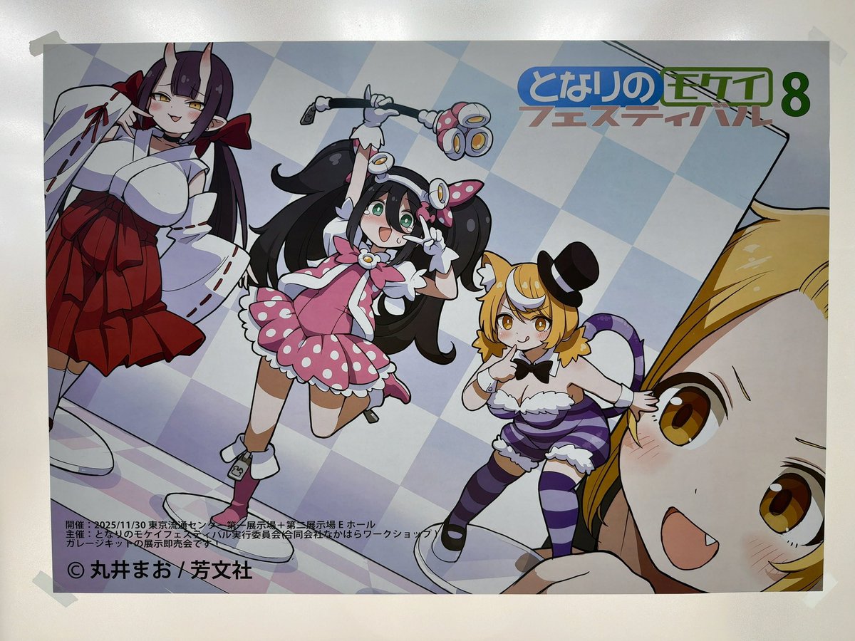 #となりのモケイフェスティバル に来てますー。
#となモ8