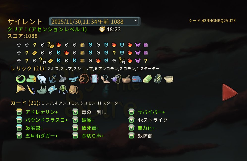 doccaico's tweet image. slay the spire A1 Silent サイレント #sts