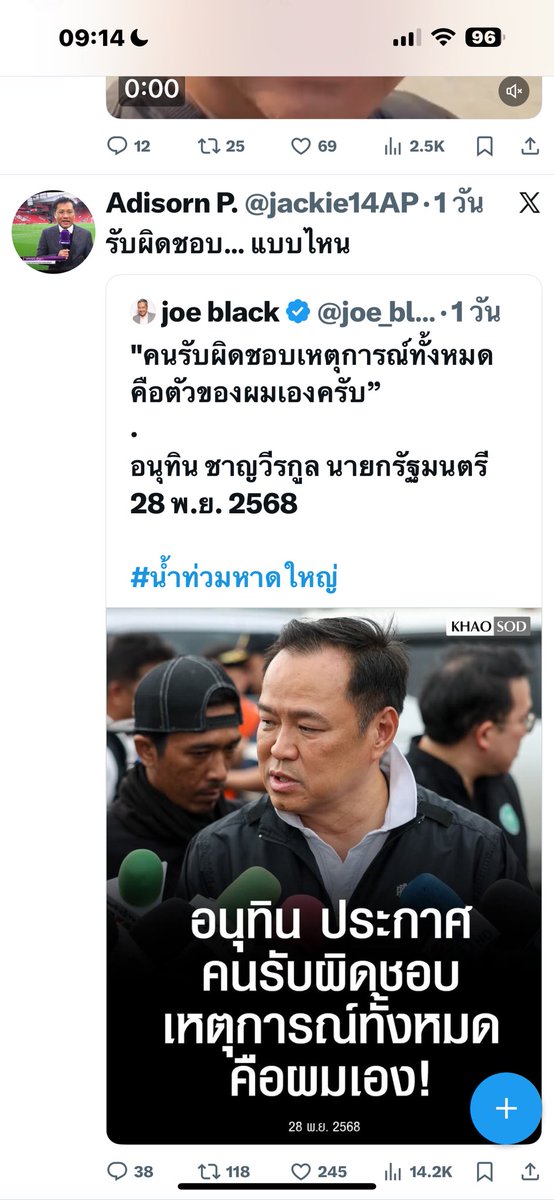 Dr.Adisorn Piengkes tweet media