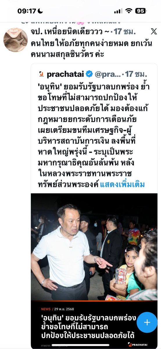Dr.Adisorn Piengkes tweet media