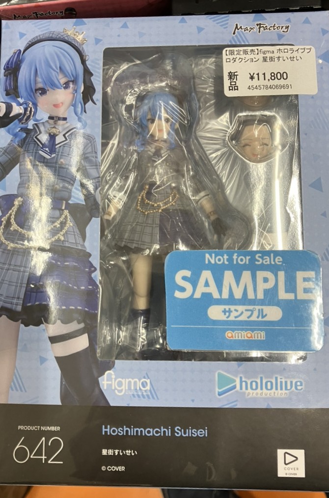 figma さくらみこ 星街すいせい 2個セット 未開封 特典付き ホロライブ