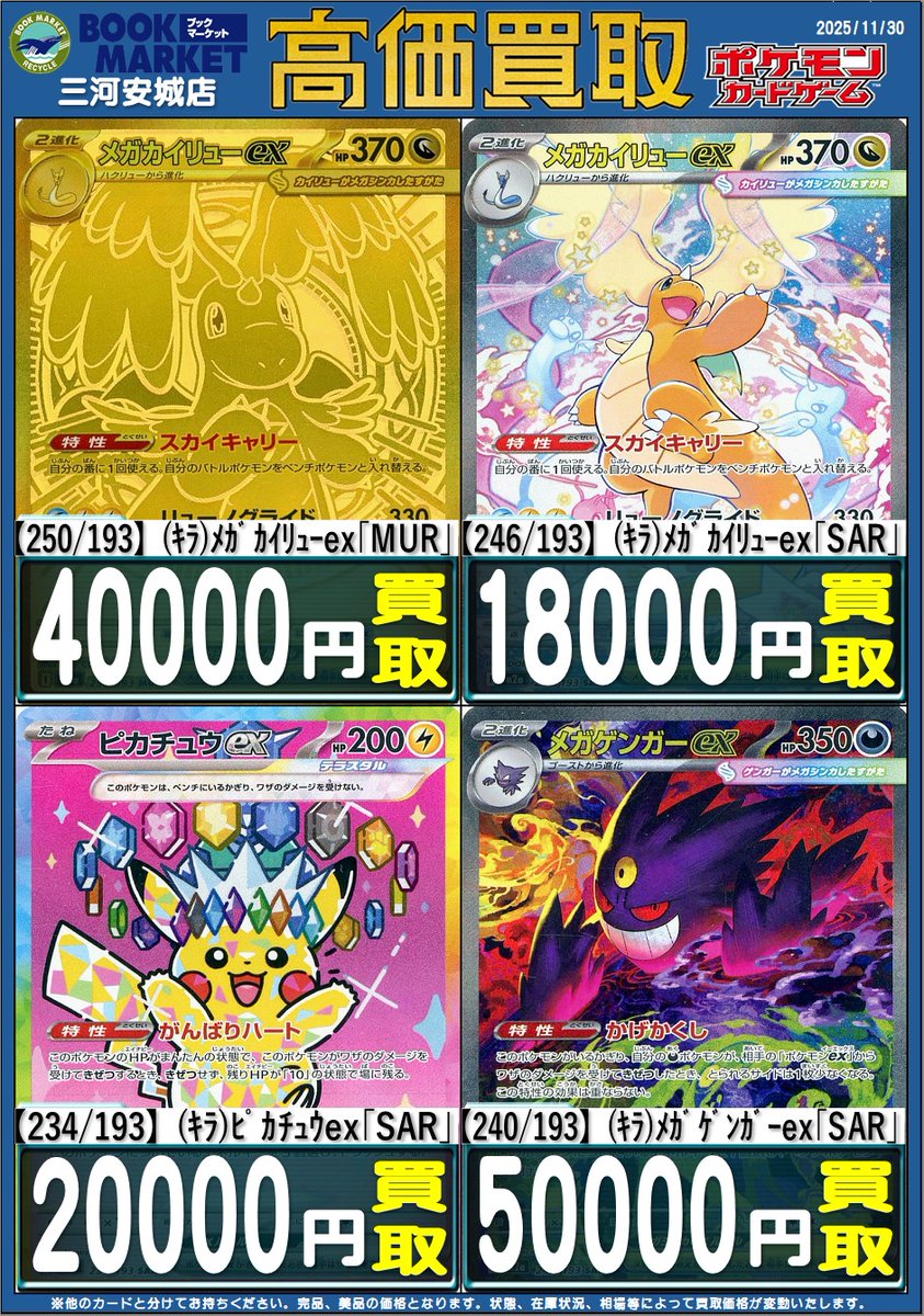ポケモンカード まとめ売り　相場安設定 ポケモンカードBOX強化買取情報！！！！！ | 千葉鑑定団中央店
