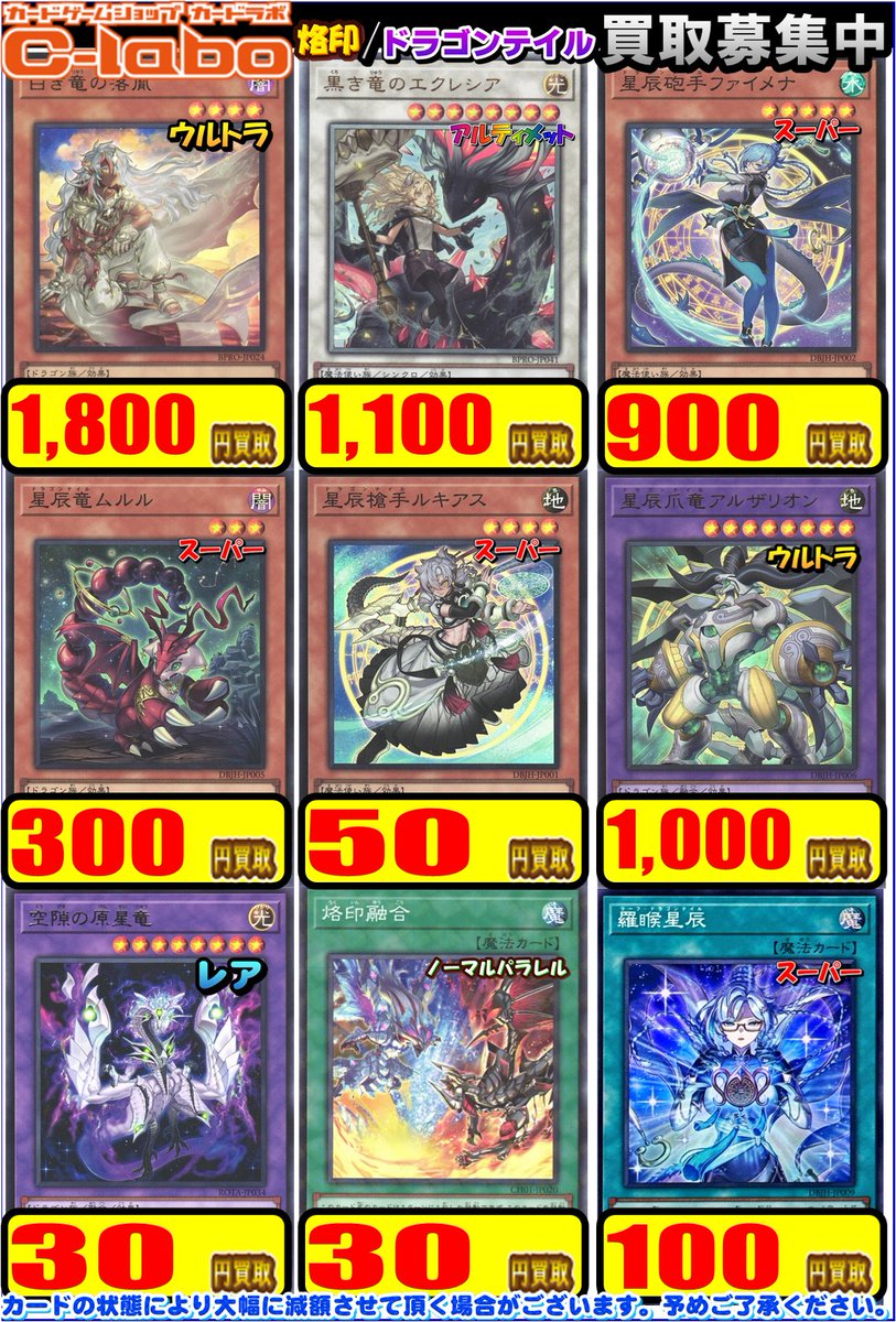 烙印ドラゴンテイル デッキ ファイメナ アルザリオン 白き竜の落胤 ドラゴンテイル デッキ」の激安通販 | magi