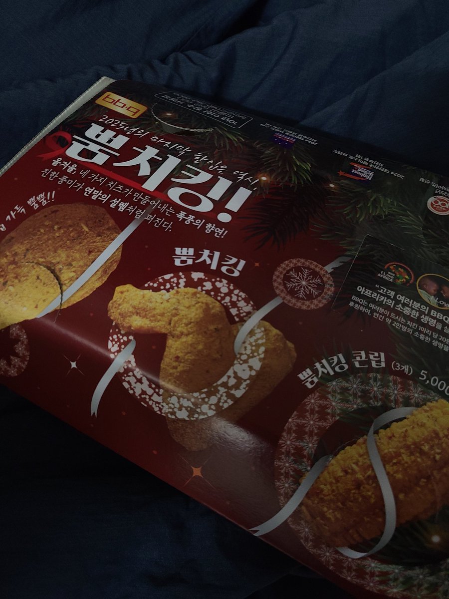 뿜치킹...I got you......
뿜치킹 몇마리 먹었는지 궁금해하지마
원래 먹고나면 모르는거야
(한 마리 더 시킴)😘

#오뿜완#뿜승연애#뿜치킹#비비큐