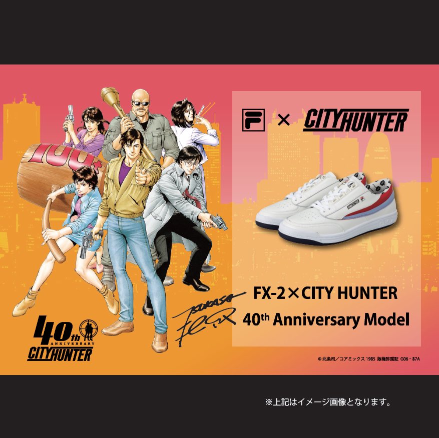 FILA×CITY HUNTERコラボスニーカー 「北条司」先生の直筆サイン入り