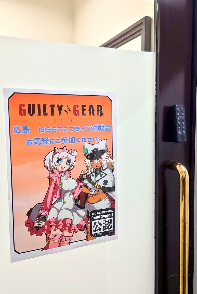 対戦会来ました