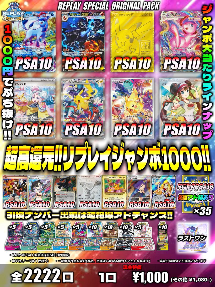 📣オリパ情報📣 ✨0のつく日！✨本日限定10%オフ！ ※現金決済のみ対象