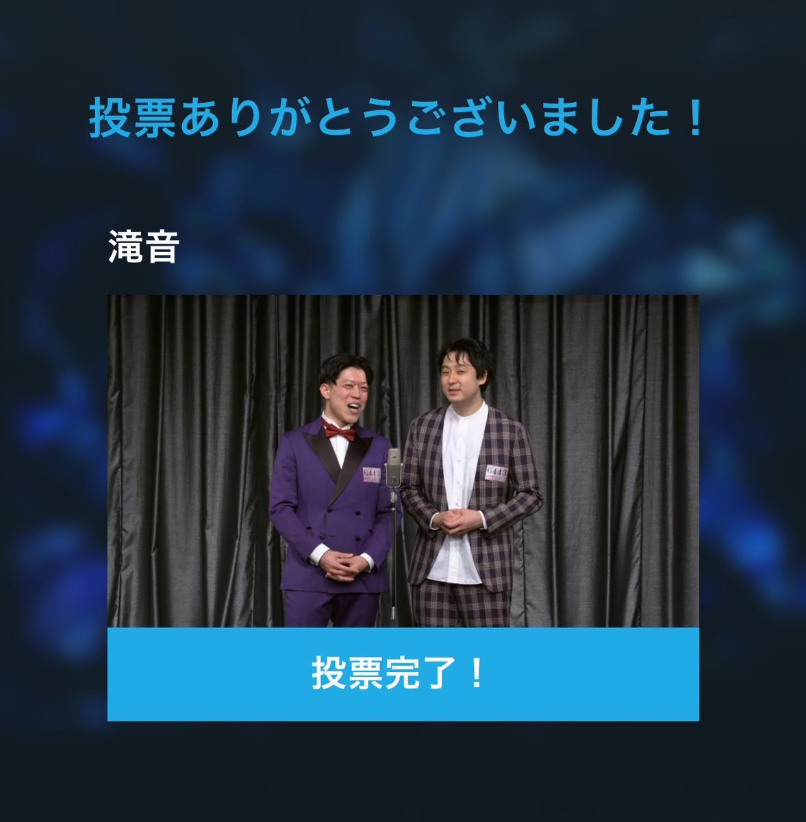 offside_again's tweet photo. 天使で客観的な意見。

➤ https://t.co/qmG2go8auC

#M1グランプリ 
#M1グランプリ2025 
#ワイルドカード https://t.co/VarJPmlBL2