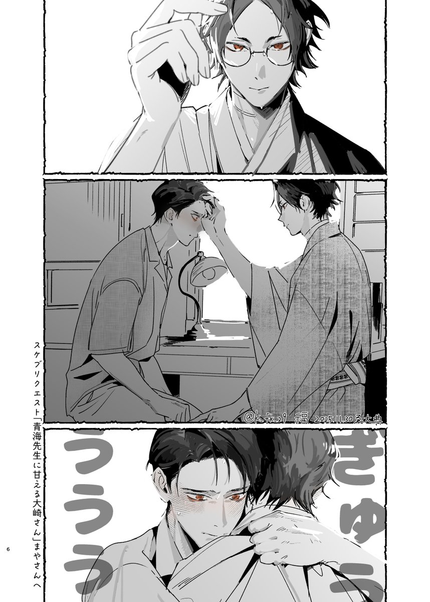 k_fk_29's tweet image. 大青