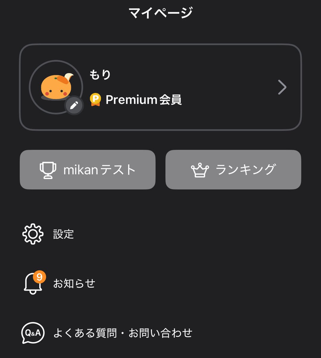 forest_990's tweet image. 思っていた以上にAndroidからiOS への移行は大変ですね💦

AndroidからAndroidだと全てのアプリとパスワードを移行してくれますが、OS変わると体感的に4割ぐらいしか移行してくれません😂

mikanでトラブルはありましたが、英語のアプリ四つは無事に移行できましたが、まだかなりの設定が残ってる😭