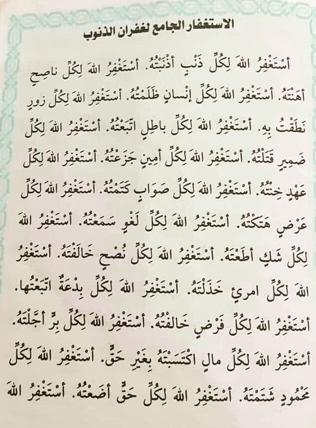 وذكر فإن الذكري تنفع المؤمنين 🤍