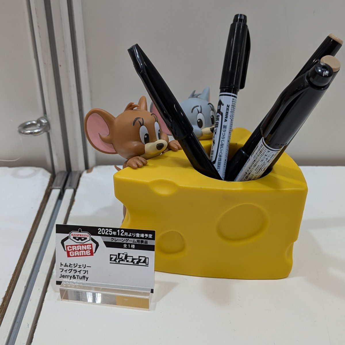 トムとジェリー フィグライフ! Jerry＆Tuffy 12月25日登場予定プライズ