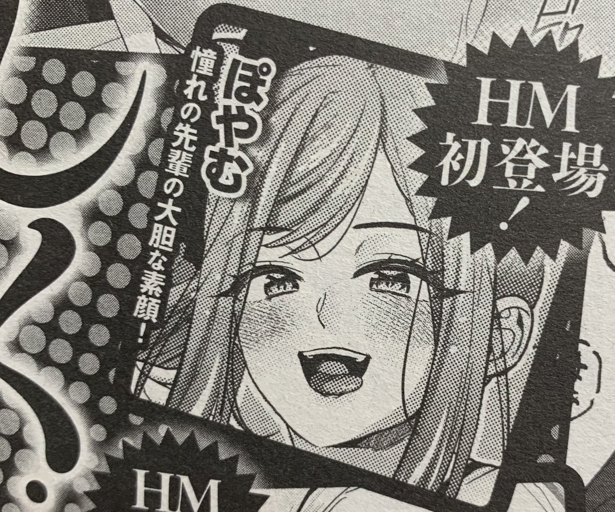 見本誌届きました〜!12/2発売のホットミルク1月号に予告で掲載されてます
そんなわけで次回漫画掲載されます。よろしくお願いします…! 