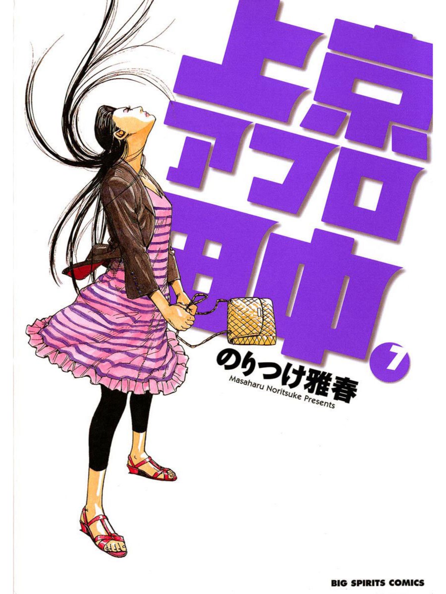 宣伝 ↓ アフロ田中シリーズ アプリ（無料あり） ⭐ マンガワン