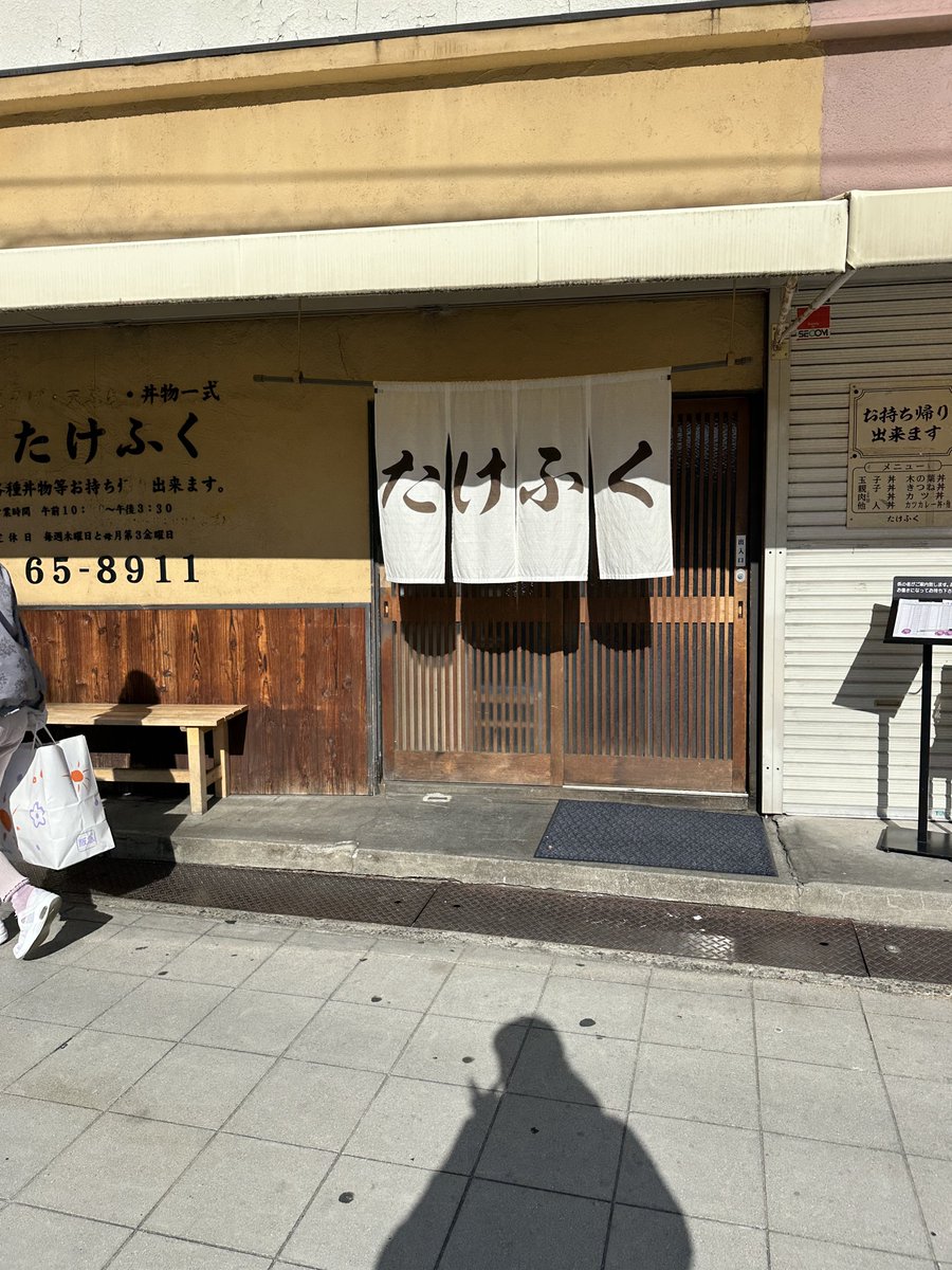 crew_value1's tweet image. 西宮北口のカツ丼が人気の【たけふく】
午前10時から営業
老若男女でいつも賑わう店内
カツカレーとじ丼を注文
揚げたてのカツを玉子で綴じてあり
トロミのある熱々のカレーがたっぷり

【住所】
兵庫県西宮市田代町1-49