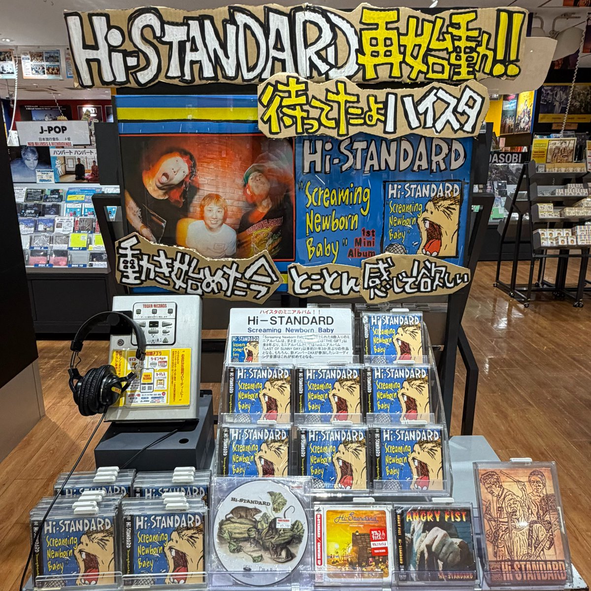 Hi-STANDARD】 ミニアルバム 『#ScreamingNewbornBaby』 絶賛発売中