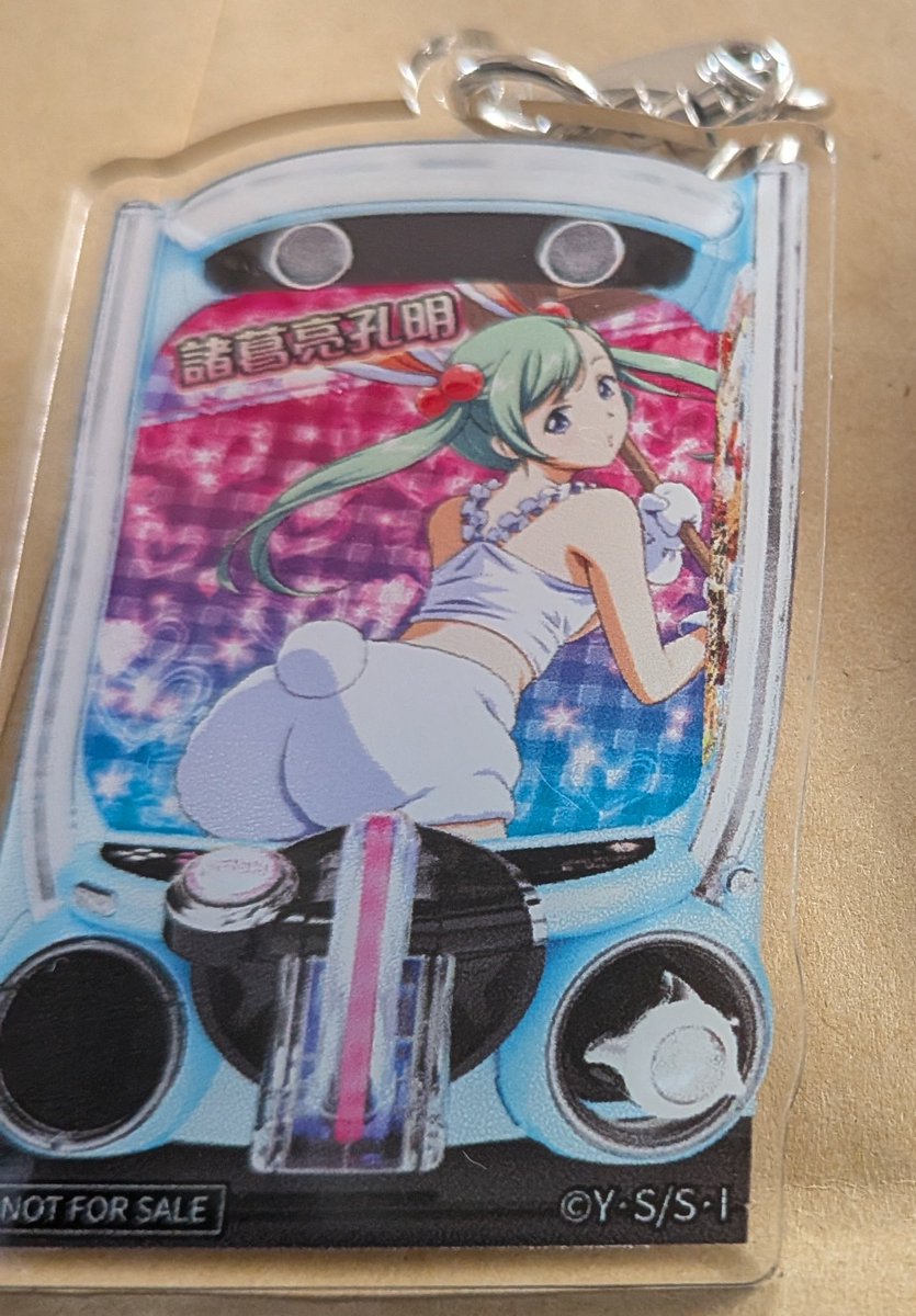 ダイイチくんにスーパービッグ感謝を送りつつ 孔明を交換に出すのを