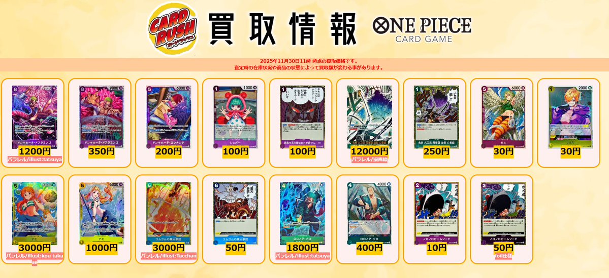 まとめ売特価！カードラッシュ様価格131800円→→→115000円にします！ カードラッシュ ワンピースカード (@cardrush_op) / Posts / X
