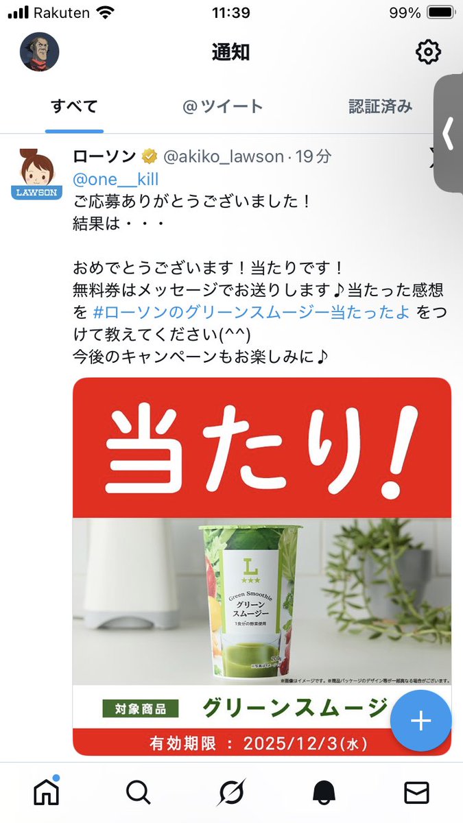 朝から当たり引いた😁

それより11月ももう終わり。
1年が過ぎるの早過ぎ〜

今日もやわやわいこまいけ！