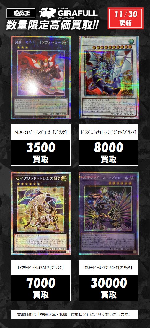 遊戯王 ドラグニティナイト-アラドヴァル プリシク 遊戯王