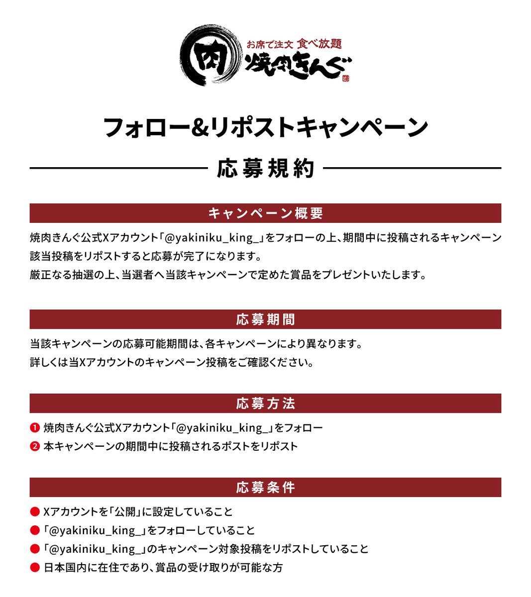 yakiniku_king_'s tweet image. 