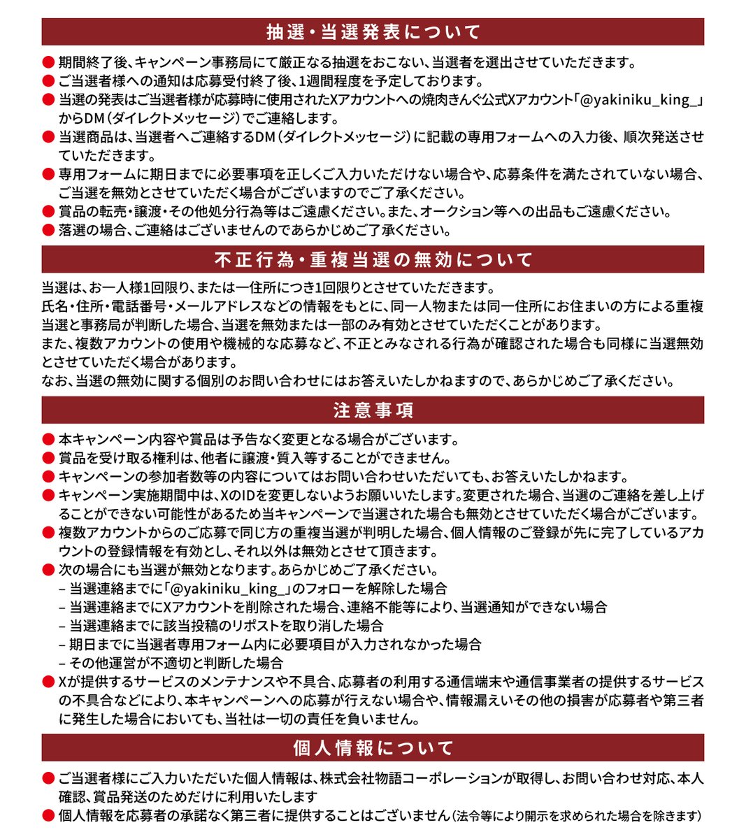 yakiniku_king_'s tweet image. 