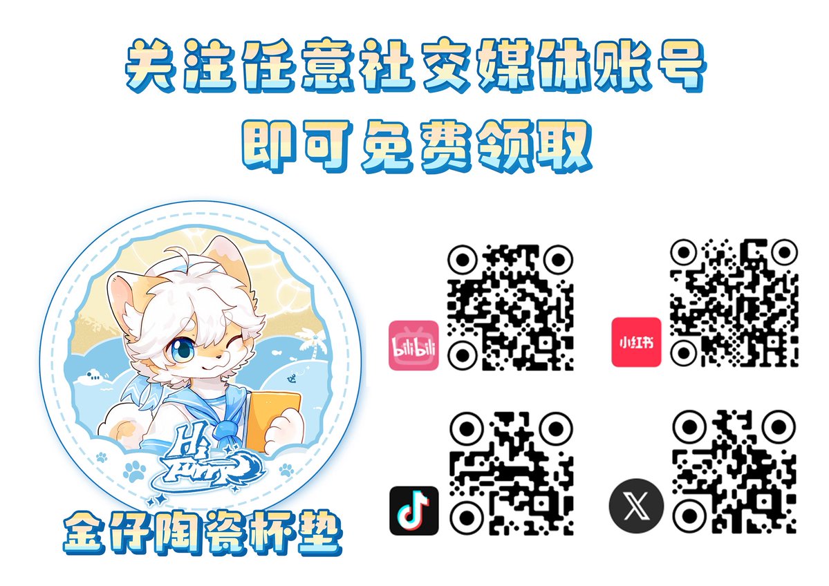 「你好兽聚× 毛與鱗比2025」参展确认

11月30日·Soho House Hong Kong·11:00-18:00

「活动1」
参展游客前往摊位即可免费领取「表情包贴纸」和「圣诞主题明信片」。

「活动2」
参展游客关注任意你好兽聚官方社交媒体平台账号，即可免费领取「限定金仔陶瓷杯垫」1只。