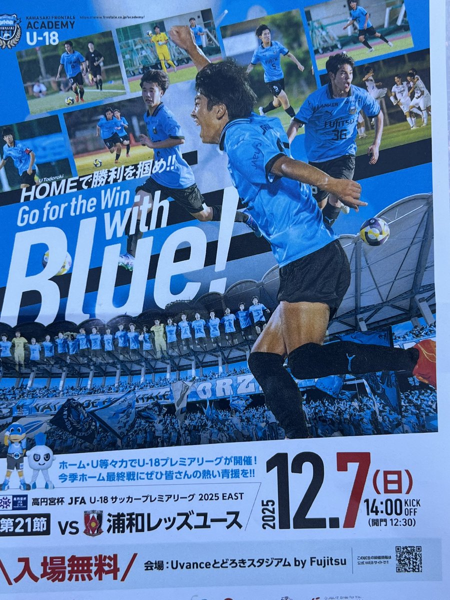 U13生田のユースっ子たちが一生懸命配ってたけど👍🐬行く行くーーーって即答しながらもらった😊