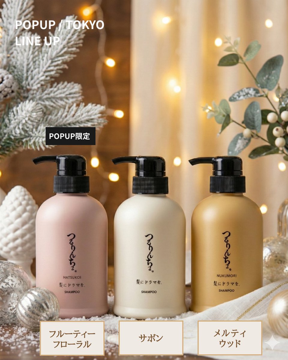 公式】髪にドラマを。髪ドラ|つるりんちょシャンプー|いるかのせなか