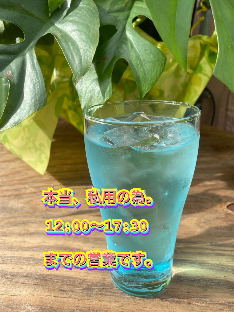 よっちゃん(ちょい呑み処C) (@connection_tyo) / Posts / X