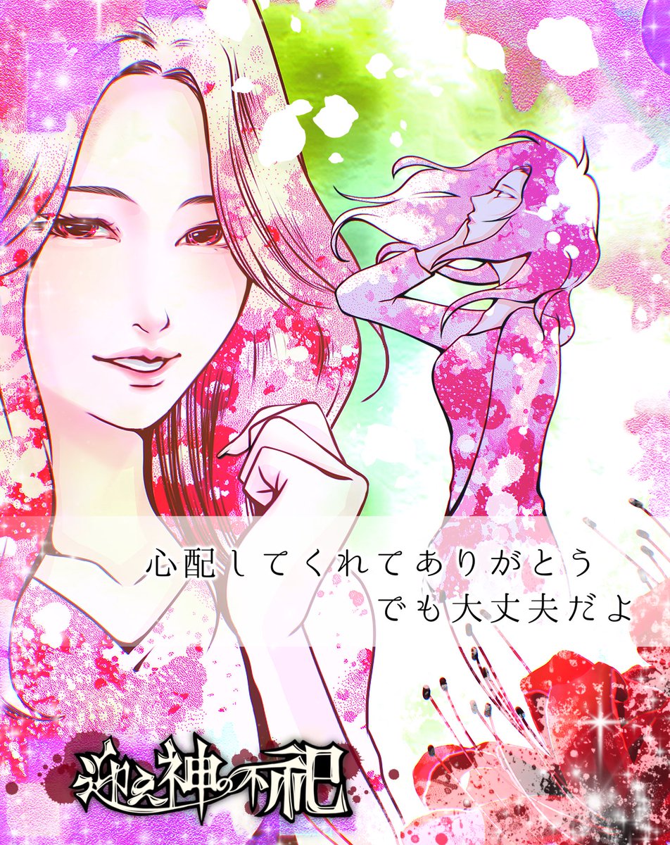 はるか(HARUKA) (@HARUKA1121D) / Posts / X