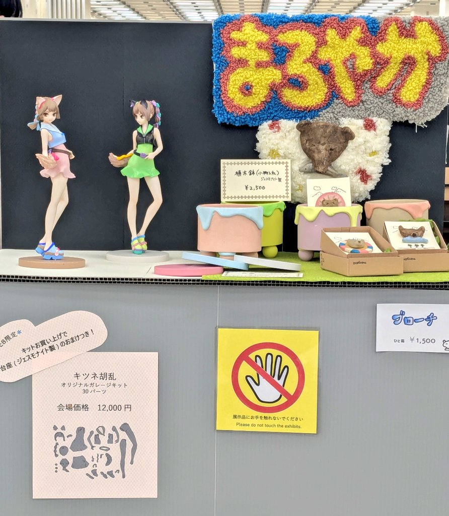 みっと/となモ8👉️G03 まろやか (@mit5016) / Posts / X