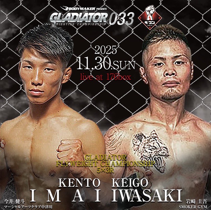 ボクシング kyo Post by THE☆KYO on X: 面白かった