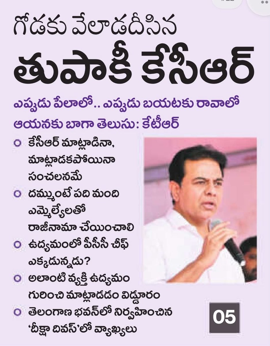 raju0163's tweet image. పిట్టల దొర 😄😂. తుపాకీ కాదు