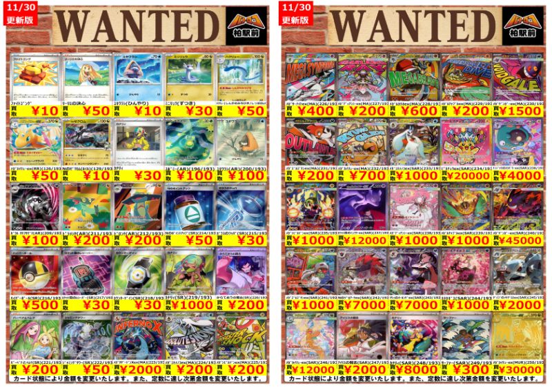 ポケカ【まとめ売り】 メガリザードンYex】 766/742（MC）ポケモンカード MEGA スタート