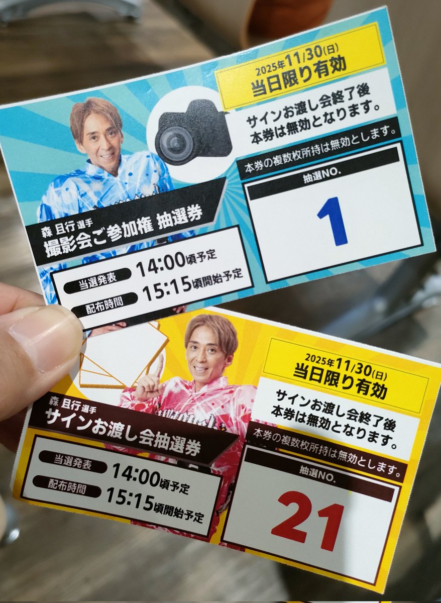 hebisaka39's tweet photo. 当たりますように💖🙏✨
車券が当たってるからどうかなぁ…(；´∀｀)

♯森且行 選手
♯サテライト船橋 https://t.co/tpP9vxOL00