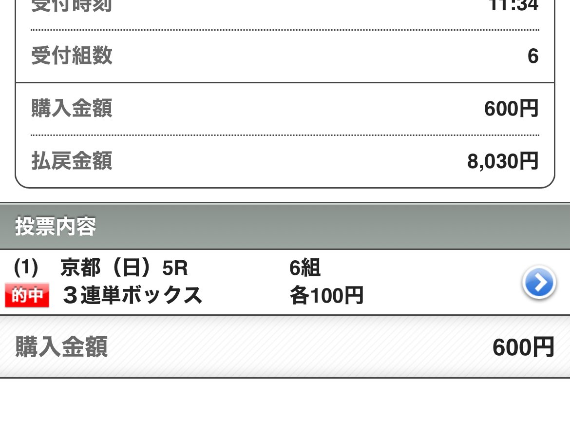 pd_issy's tweet photo. 久しぶりに午前からいい感じ🏇新馬は馬連3連買っとけば😞
お昼からの反動が怖い… https://t.co/fGl3lOWuQk