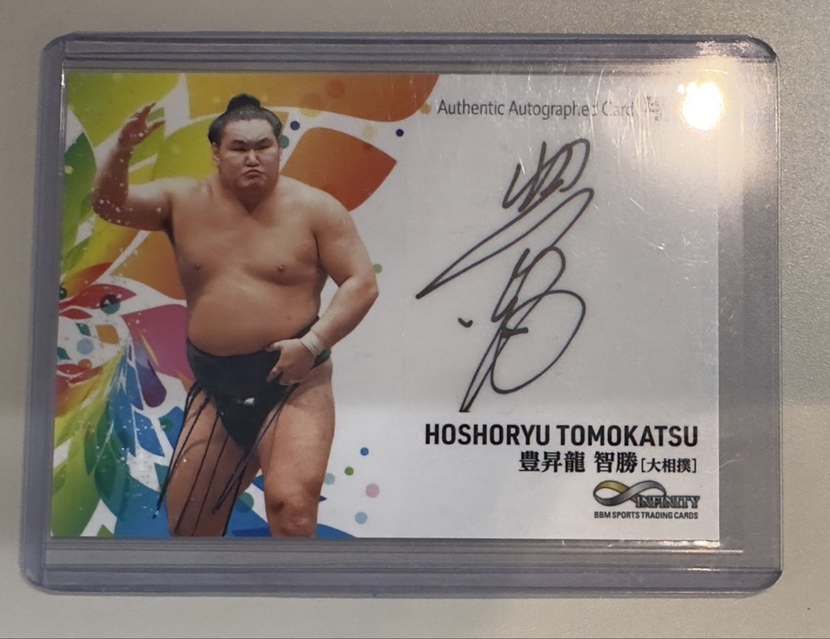 大相撲　豊昇龍　直筆サインカード S 様 おめでとうございます🎊 安保ホールカードショーにて😊 41枚限定