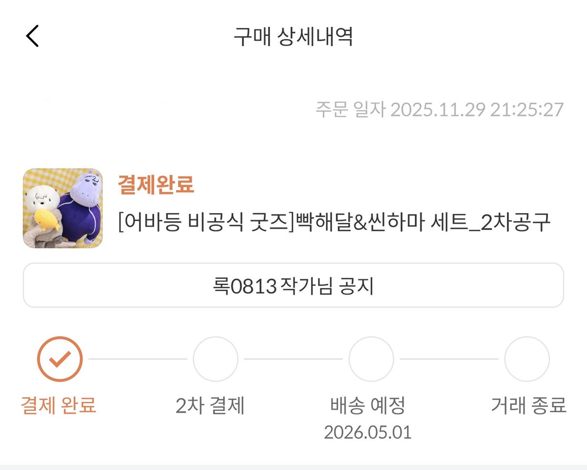 와ㅜㅜ 살아남았다!!!